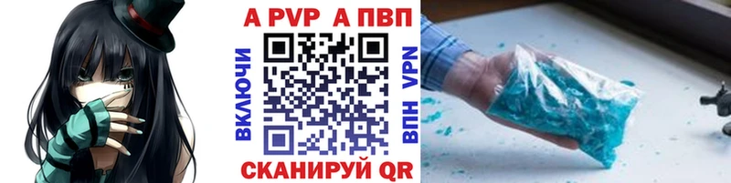 Alpha PVP кристаллы  darknet состав  Питкяранта  наркота 